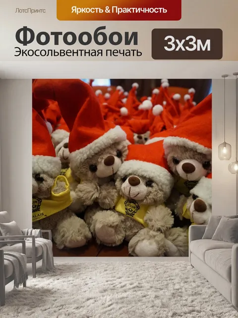 Фотообои Шляпа санта-клауса