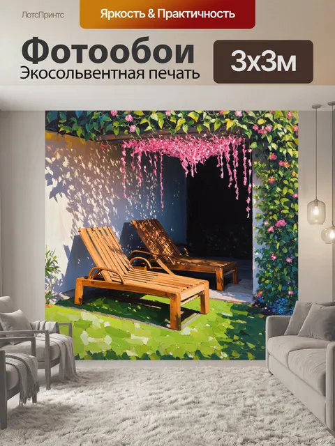 Фотообои романтический уголок в саду, где парящие над шезлонгами розовые шпажки создают игру теней
