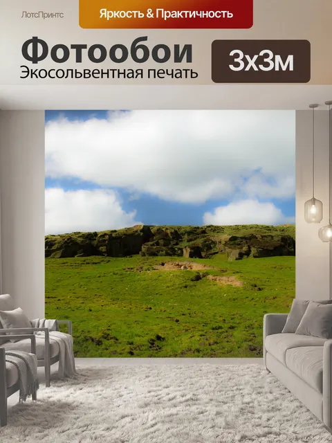 Фотообои Английский пейзаж