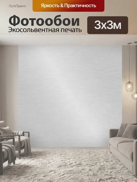 Фотообои Светло-серый металлик и штрихи