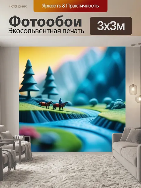 Фотообои пейзаж с пластилина легкий