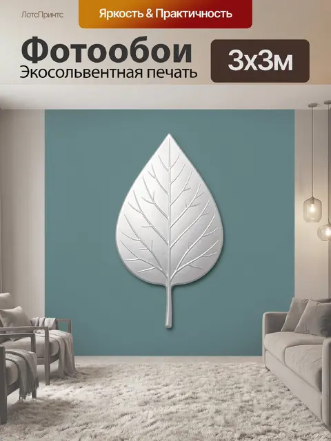 Фотообои Серебристый лист на голубом фоне