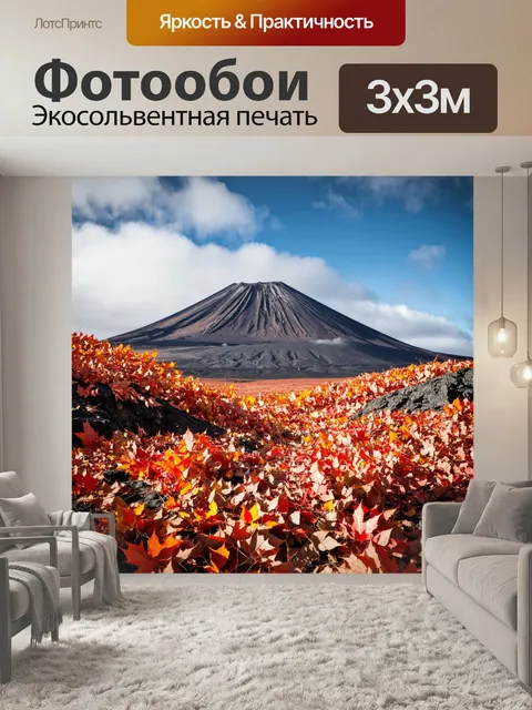 Фотообои осень в области вулкана корякского, где красные и оранжевые листья смешиваются с серым камнем
