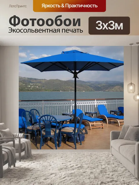Фотообои синий зонт и стулья на берегу озера