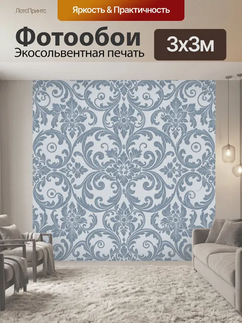 Фотообои Синий орнамент с цветами