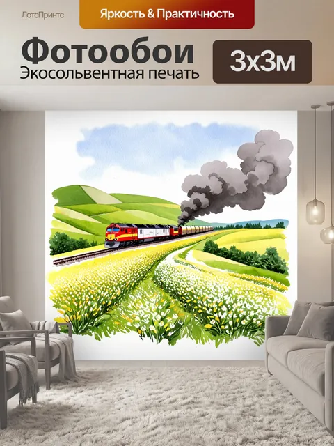 Фотообои ветеринарный пейзаж, который изображает железнодорожный переезд, окруженный зелеными холмами и цветущими…