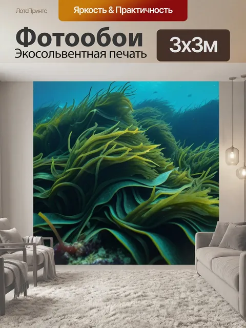 Фотообои ласты, покрытые морскими водорослями