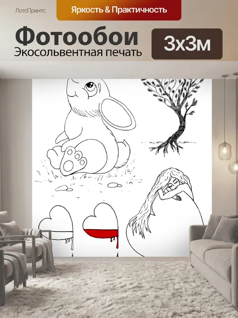 Фотообои элементы, контур, рисунки, сердце