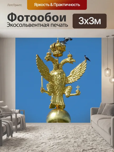 Фотообои Петербург