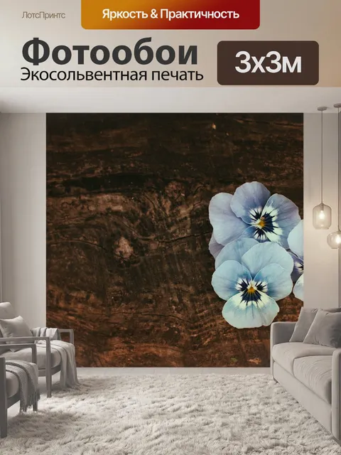 Фотообои Цветок