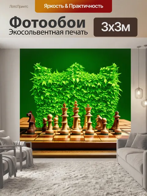 Фотообои зеленые в стиле двойная экспозиция