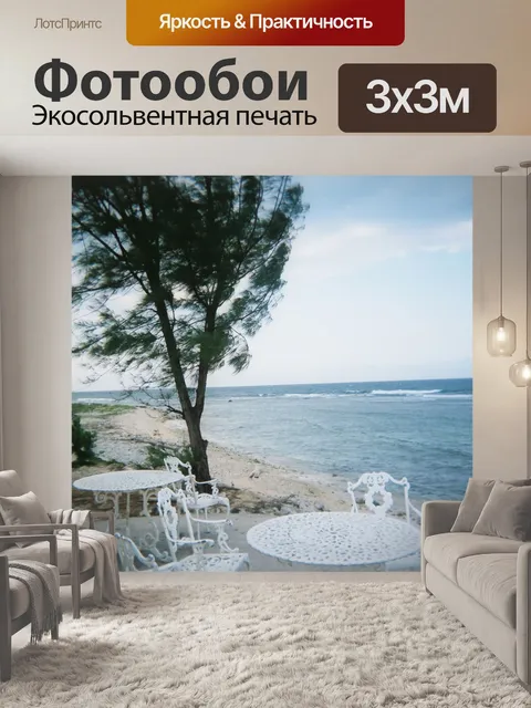 Фотообои Пустые таблицы