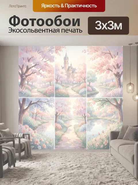 Фотообои Весенний сад с замком и рекой