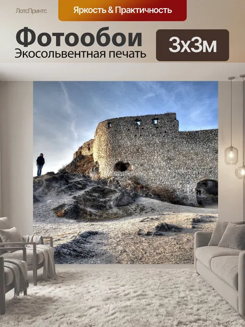 Фотообои Руины замка