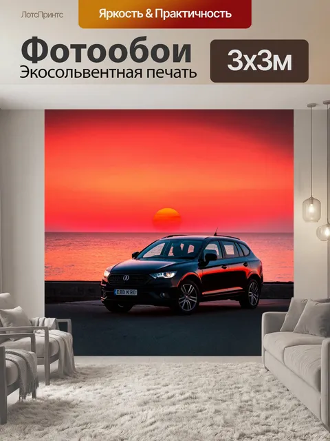 Фотообои машина на фоне красного заката и моря, создавая атмосферу спокойствия