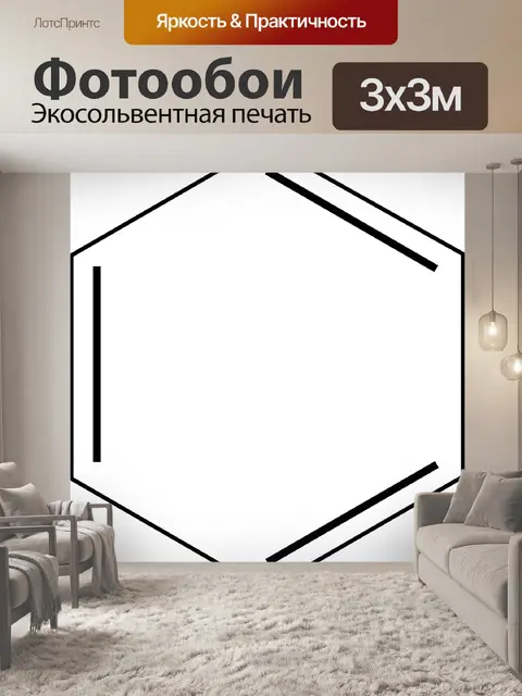 Фотообои Бензольное кольцо