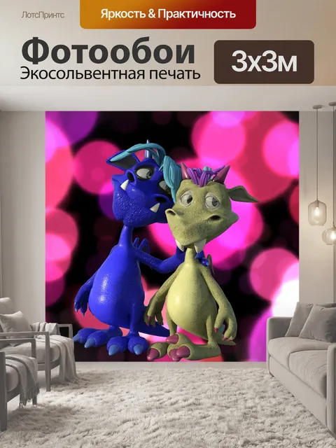 Фотообои Милый