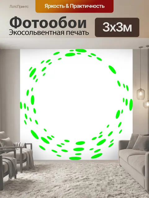 Фотообои пунктирная рамка