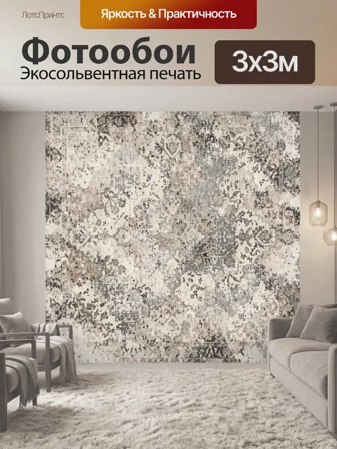 Фотообои Античный орнамент в серо-бежевых тонах