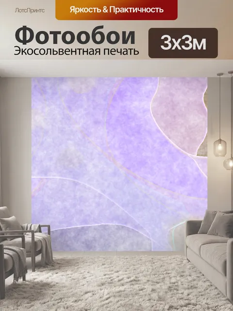 Фотообои Абстракция 66