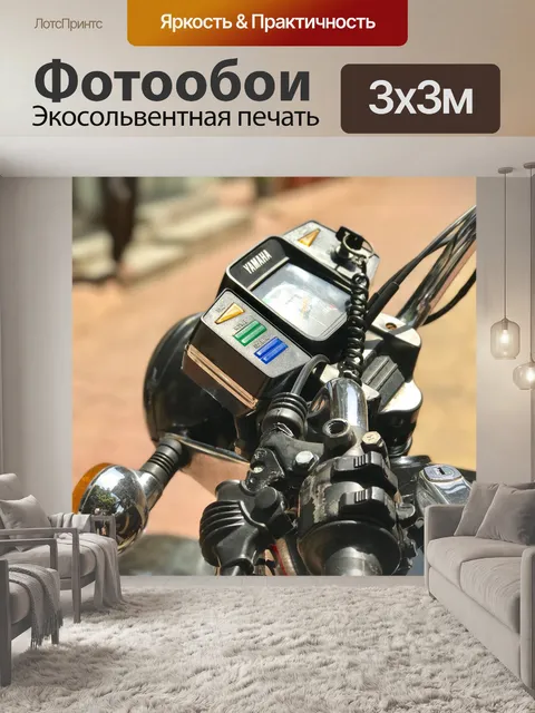 Фотообои Старый