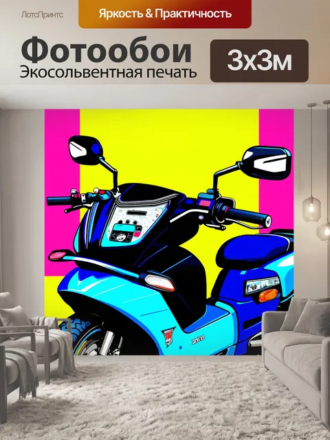 Фотообои панель приборов скутера с яркими цветами и игривыми формами, выполненная в стиле поп-арта и анимации
