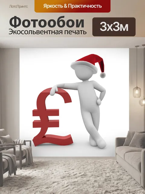 Фотообои Рождество