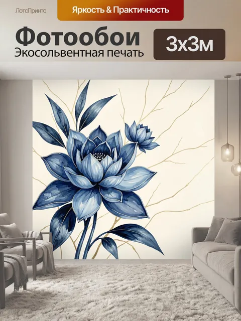 Фотообои Синие цветы на светлом фоне