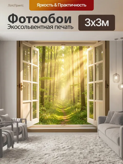 Фотообои Лесная тропа в солнечных лучах