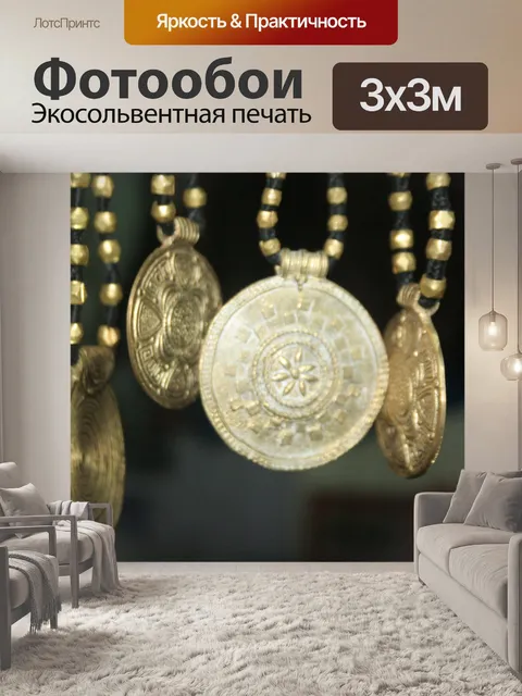 Фотообои Индийский Медальоны
