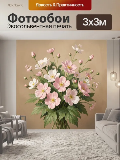 Фотообои Нежный букет полевых цветов