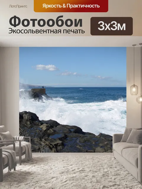 Фотообои Ловит рыбу
