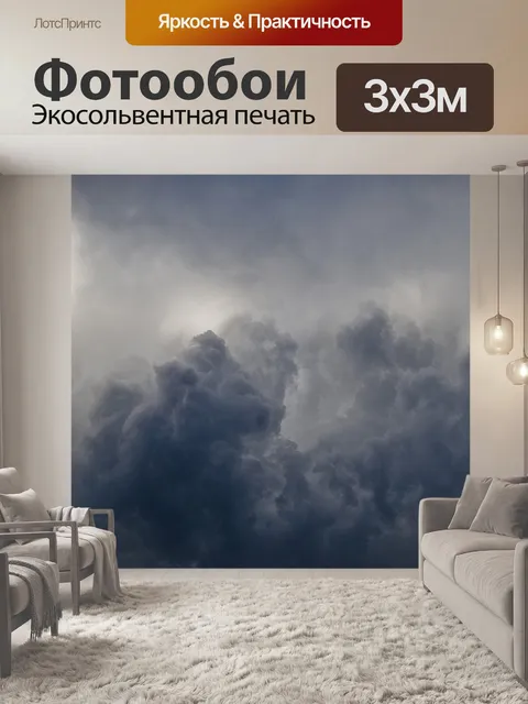 Фотообои Природа