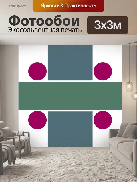 Фотообои Геометрические прямоугольники Круги