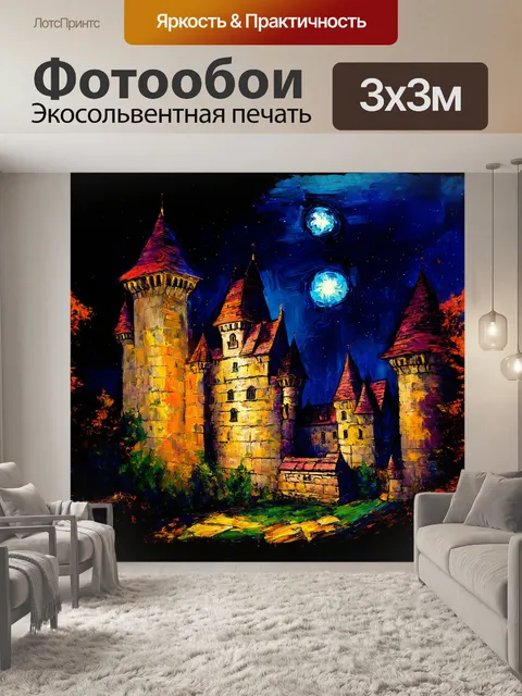 Фотообои таинственный и загадочный замок с освещенным окном в ночи