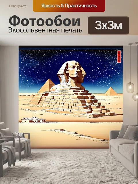 Фотообои египет в стиле искусство укиё-э, с великолепным ночным небом над сфинксом и пирамидой, обсаженными звёздами