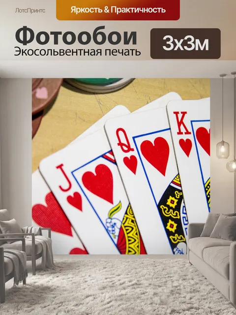 Фотообои Покер