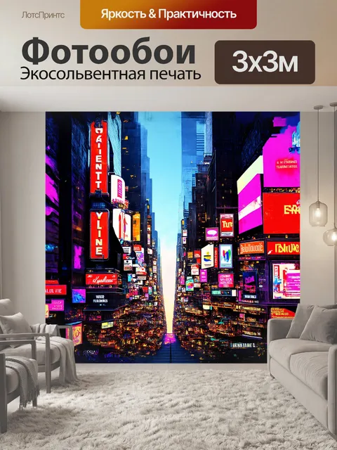 Фотообои множество разнообличных неоновых вывесок