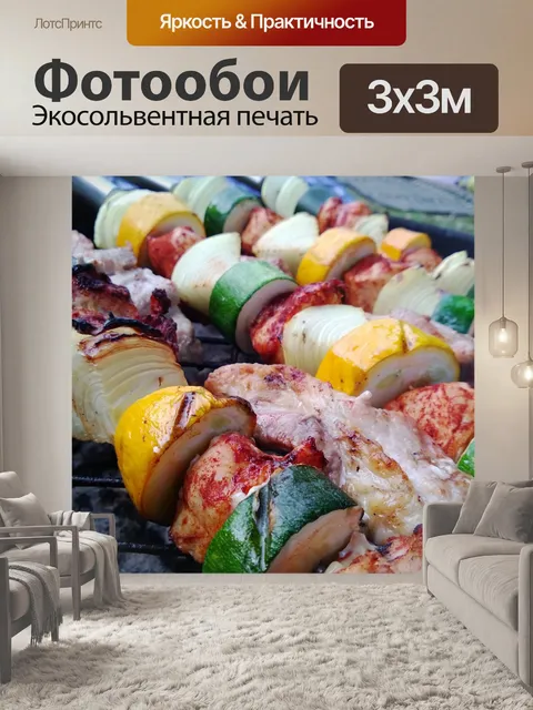 Фотообои Самодельные кемпинг шашлыки