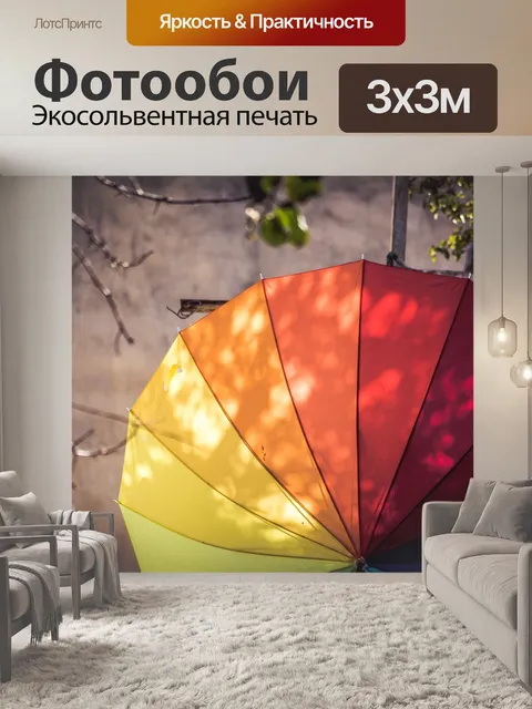 Фотообои Природа