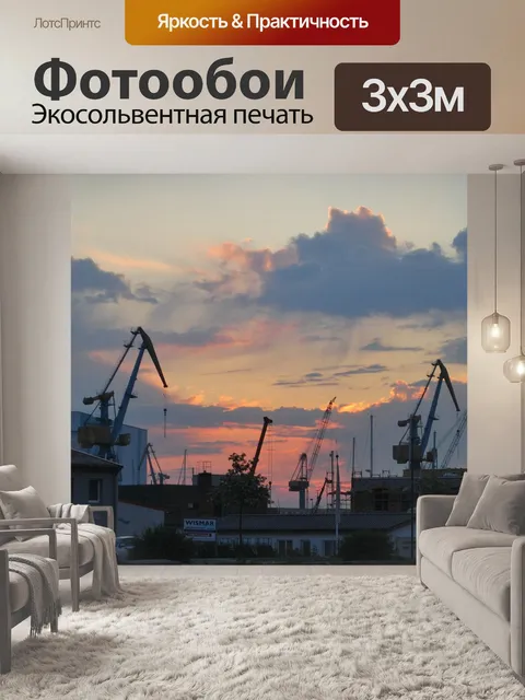 Фотообои Облака