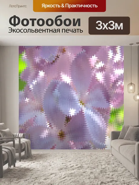 Фотообои Цветы абстрактные (1)
