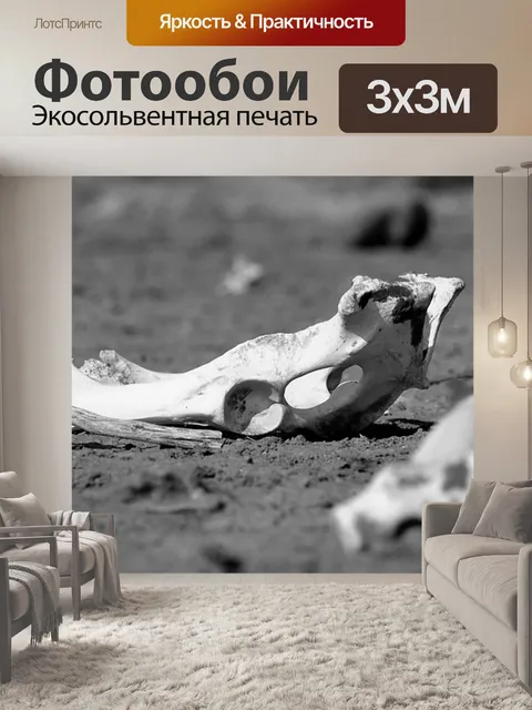 Фотообои Песок