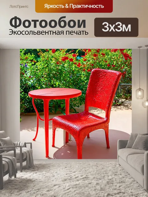 Фотообои покрытые красной краской стул и стол, стоящие на террасе, окруженной цветущими растениями