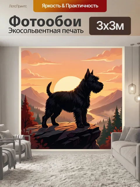 Фотообои Черный терьер на скале