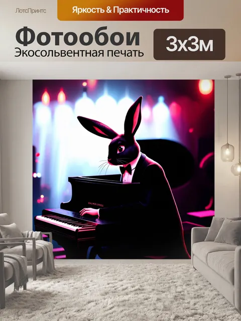 Фотообои кролик в смокинге, играющий на фортепиано в ночном клубе