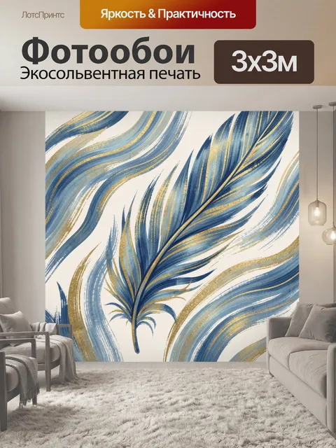 Фотообои Акварельные перья на светлом фоне
