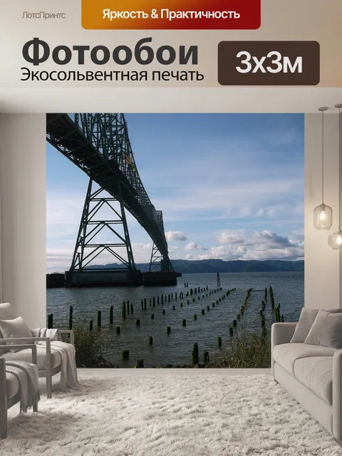 Фотообои Мост