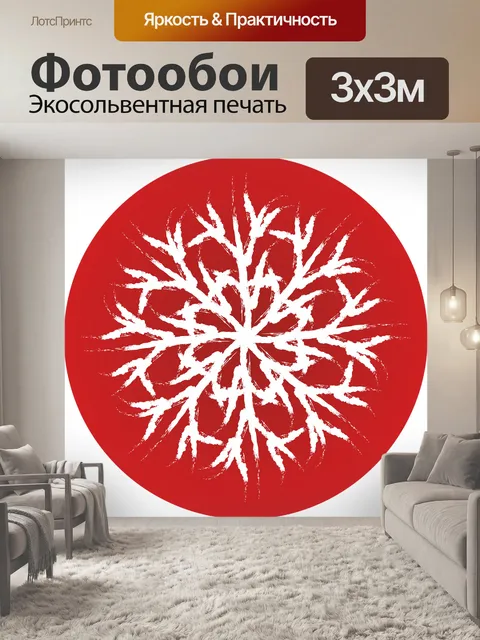 Фотообои Снег