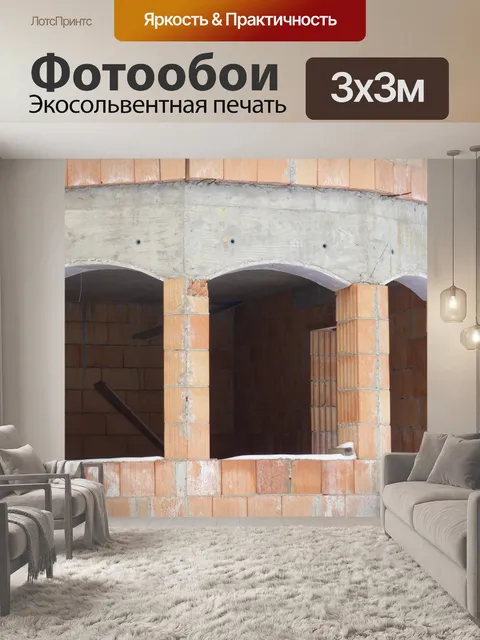 Фотообои Дом